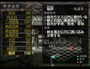 三国志戦記２　楽しみは武将の成長　やりこみ第22回【第三章】