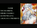 ［戦国大戦］姫様たちと頑張る動画39【13国】