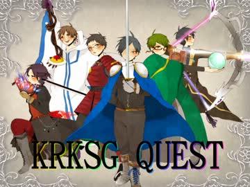 【黒バス】KRKSG QUEST【SG組】