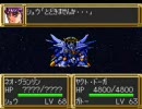 第3次スーパーロボット大戦 MS無双 第36話 成功 3／3