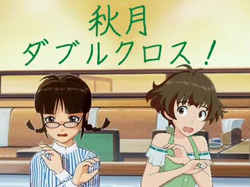 【卓m@s×DX3rd】秋月ダブルクロス！ 3-3：ミドル1～3