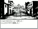 【実況プレイ】バニー姿の７人目のスタンド使いがまかり通る part6
