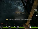 迫真空手部・ゾンビ狩りの裏技.L4D