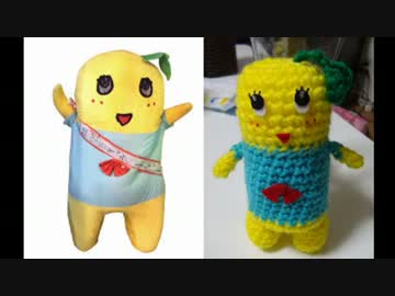 【ニコニコ手芸部】ふなっしーつくってみた【あみぐるみ】