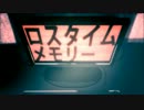 【依宙】ロスタイムメモリー【歌ってみた】