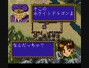 【TAS】SFC　ファーランドストーリー２　part3/6