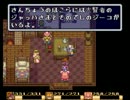 昔に戻りたい二人が聖剣伝説2を実況プレイ　Part19-1