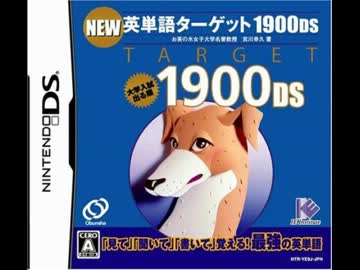 【作業用BGM】NEW英単語ターゲット1900DS　Counter Strike【30分間】