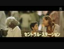 セントラル・ステーション 7/7