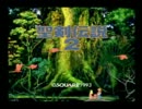 【聖剣伝説２】二人で冒険【Part1 村に帰りたいよ】
