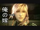 【FF13-2実況】もう一度ライトニングさんに会いたい!!【31】