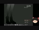 【ゆっくり実況】 Head Less Part1　【初見】