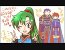 【ファイアーエムブレム】支援会話をフルボイス～烈火の剣～【後編】