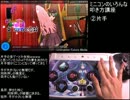 【Project DIVA Ｆ】　Project DIVAミニコンのいろんな叩き方　【ネタ】