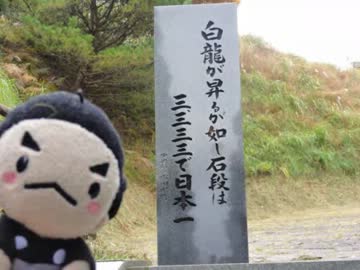 【日本100名城】そうだ、旅に出よう！車で日本一周〖50日目〗