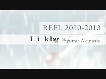 REEL2010-2013
