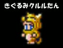 【実況】半額だったからFF5を初プレイ Part52