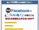 顔だしNG!人脈NO!実績NO!でも再現できるFacebookカリスママーケティング理論
