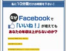 顔だしNG!人脈NO!実績NO!でも再現できるFacebookカリスママーケティング理論