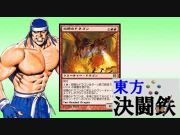 東方決闘鉄～ブロントさんのＭＴＧ戦記　４４