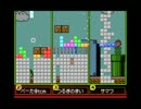 2013年度　テトリスDS　B級リーグ　べーた vs つるぎのまい（F4）