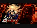 のんびりと戦国大戦をする　その３【22国】