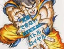 覚醒できないZENKAIバトルロイヤル　Part14　[固定]