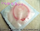 【さほ】つけるよ。【歌ってみた】