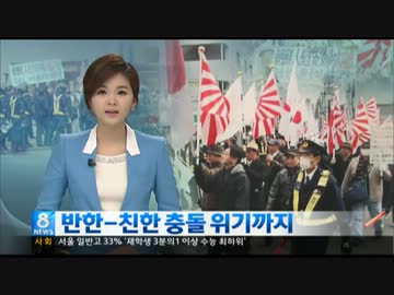 【韓国ニュース】嫌韓 VS 市民団体の団体神経戦