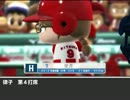 【アイマス×パワプロ2012】横浜CS-２　第35節　広島戦
