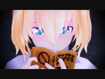 【耳年齢チェック】　子供には聞こえない声でアリスが工□小説を朗読。