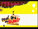 【果実が】DEAR_My_SUN!!　part32【子育て！？】