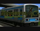 【A列車で行こう9+TexMod】有澤重工鉄道車両製作部 AO #2