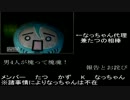 男4人が塊って塊魂！　　報告とお詫び