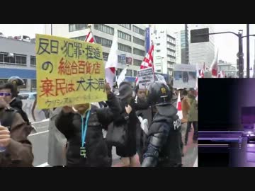 【3/31】特定アジア粉砕新大久保排害カーニバル2【新日友会】