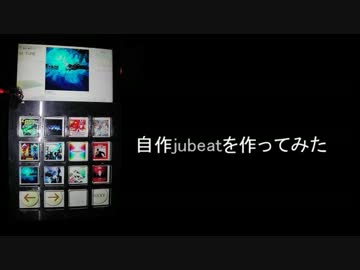 自作jubeatを作ってみた