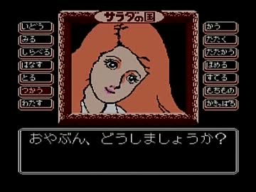 （５）お姫さま目指して サラダの国のトマト姫 実況プレイ♡