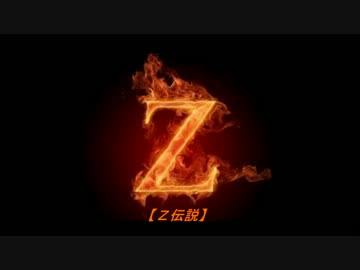 【Z伝説】Kawasaki よみがえる“Z”【序章】
