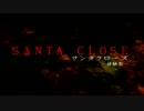 【ホラー探索脱出ゲーム】SANTA CLOSE～体験版～■自作ゲームフェス