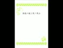 無数の敵と戦う戦士　for piano
