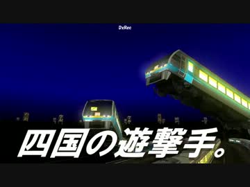 人気の 電車でd 複線ドリフト 動画 129本 2 ニコニコ動画