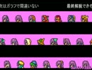 ガラフ on 乗馬マシン？