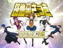 路地裏さつき ヒロイン十二宮編　第1話「原点にして最新！」