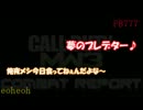 【MSSP音MAD】ALL IN MY HEARTショートver【COD:MW3】