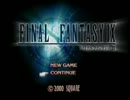 【PS1時代】ファイナルファンタジーⅨ【ＯＰムービー集】