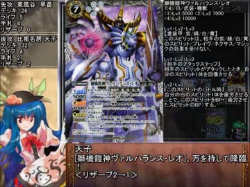 東方バトスピ異変記　第十一話　「守矢の試練！レオvsレオ！」　前編