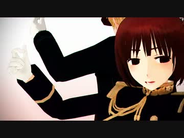 【APヘタリアMMD】日娘メインでMasked bitcH