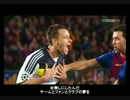 【ヨーロッパの王者】チェルシーCL優勝ドキュメンタリーパート②