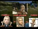 【FF12】ゆっくりえふえふ12【ゆっくり実況】part15「マスカレード」