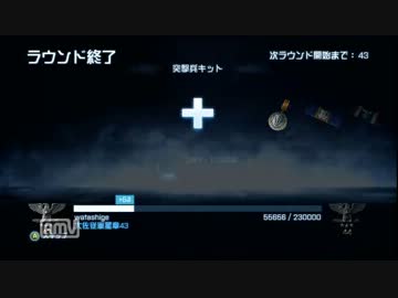 【身内向けBF3】逸般人の戦場【箱○】